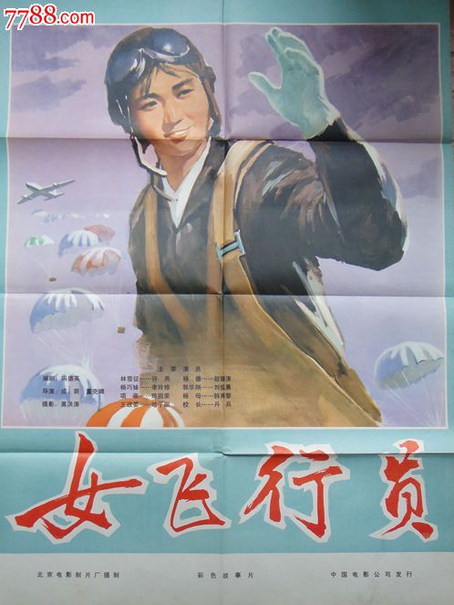 乌鲁木齐市高中毕业证图片